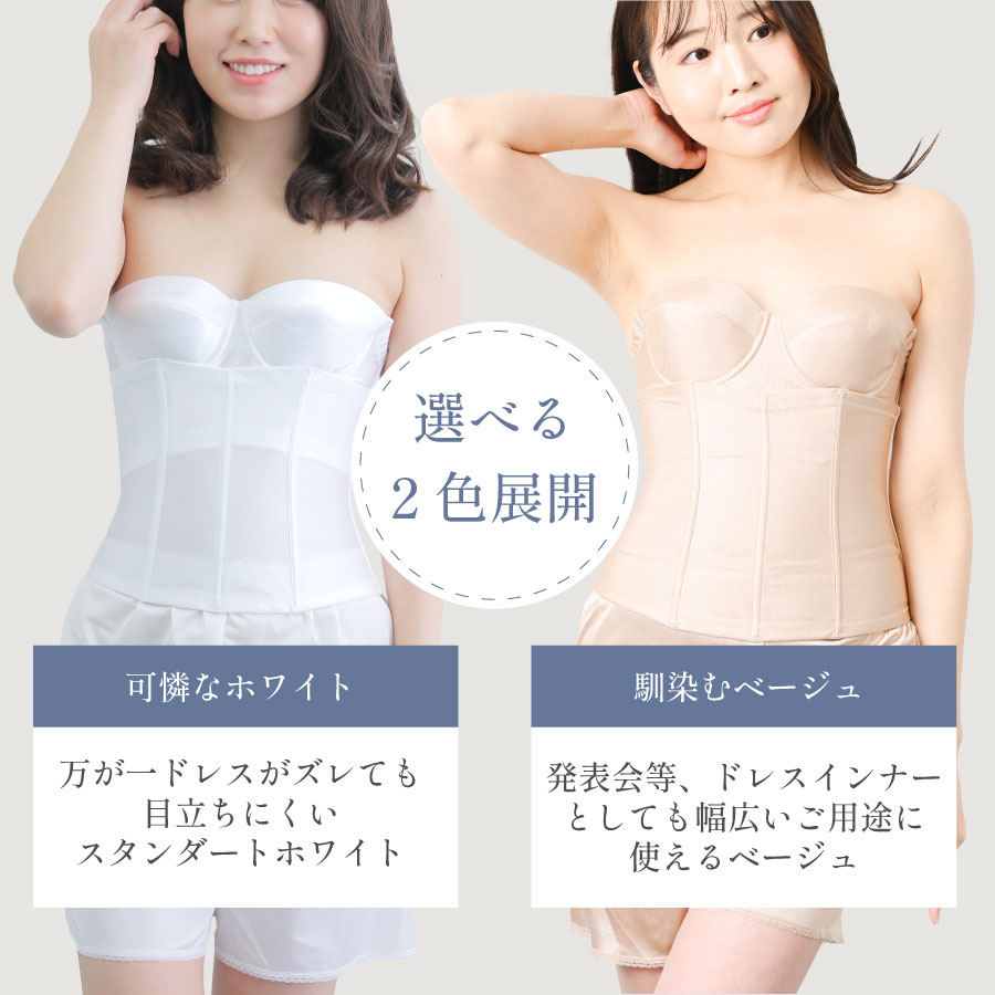 セモアブライダルインナー C65⁄58⁄M