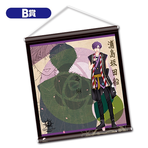 浦島坂田船 | Goods