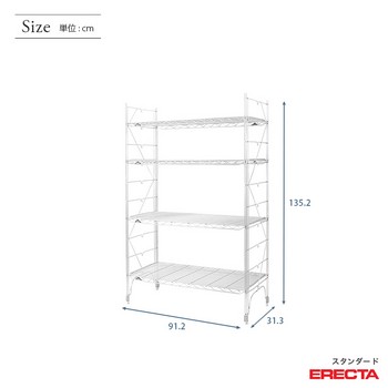 幅90 奥行30 高さ135 4段 スタンダードエレクター Sシリーズ ERECTA