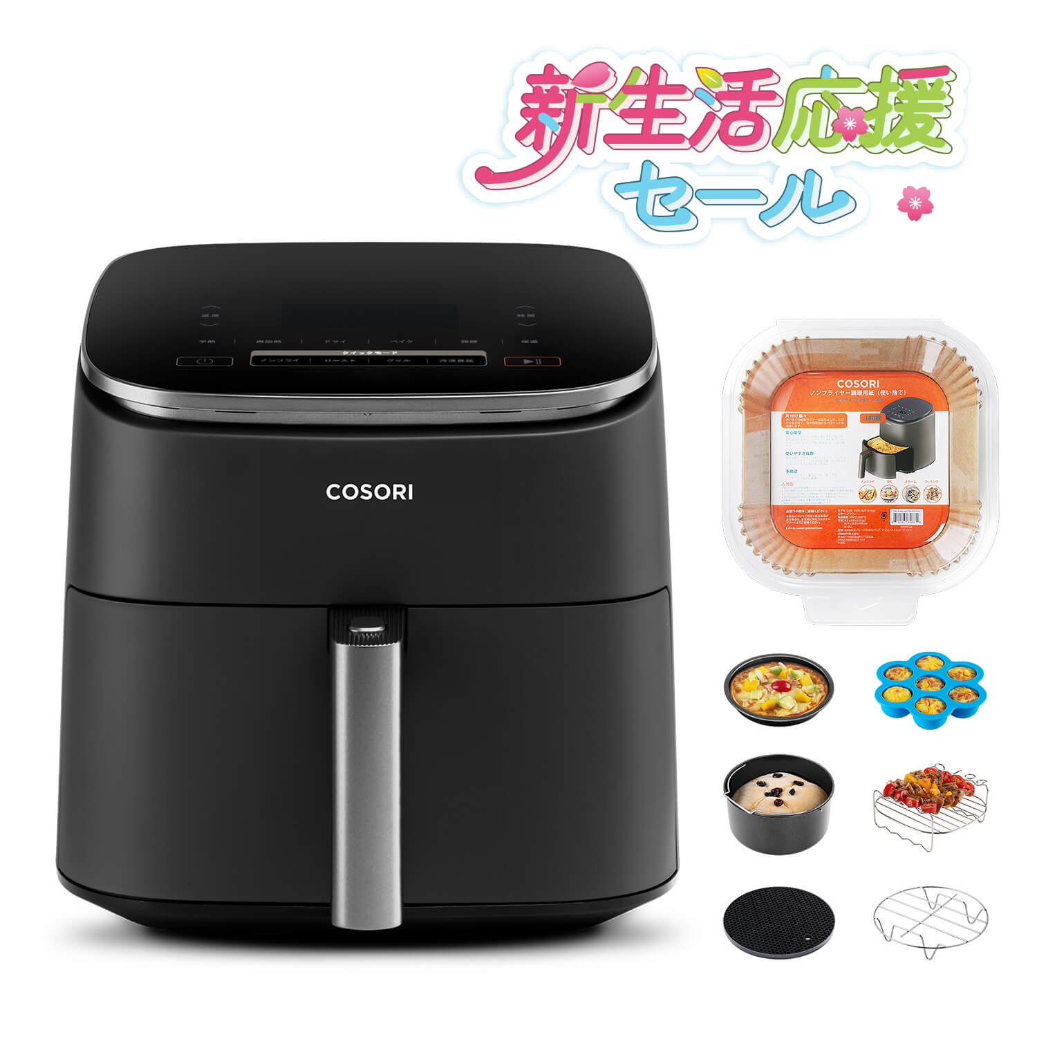 COSORI TurboBlaze™ 6.0L ノンフライヤー コンボ(串ラックセット付)