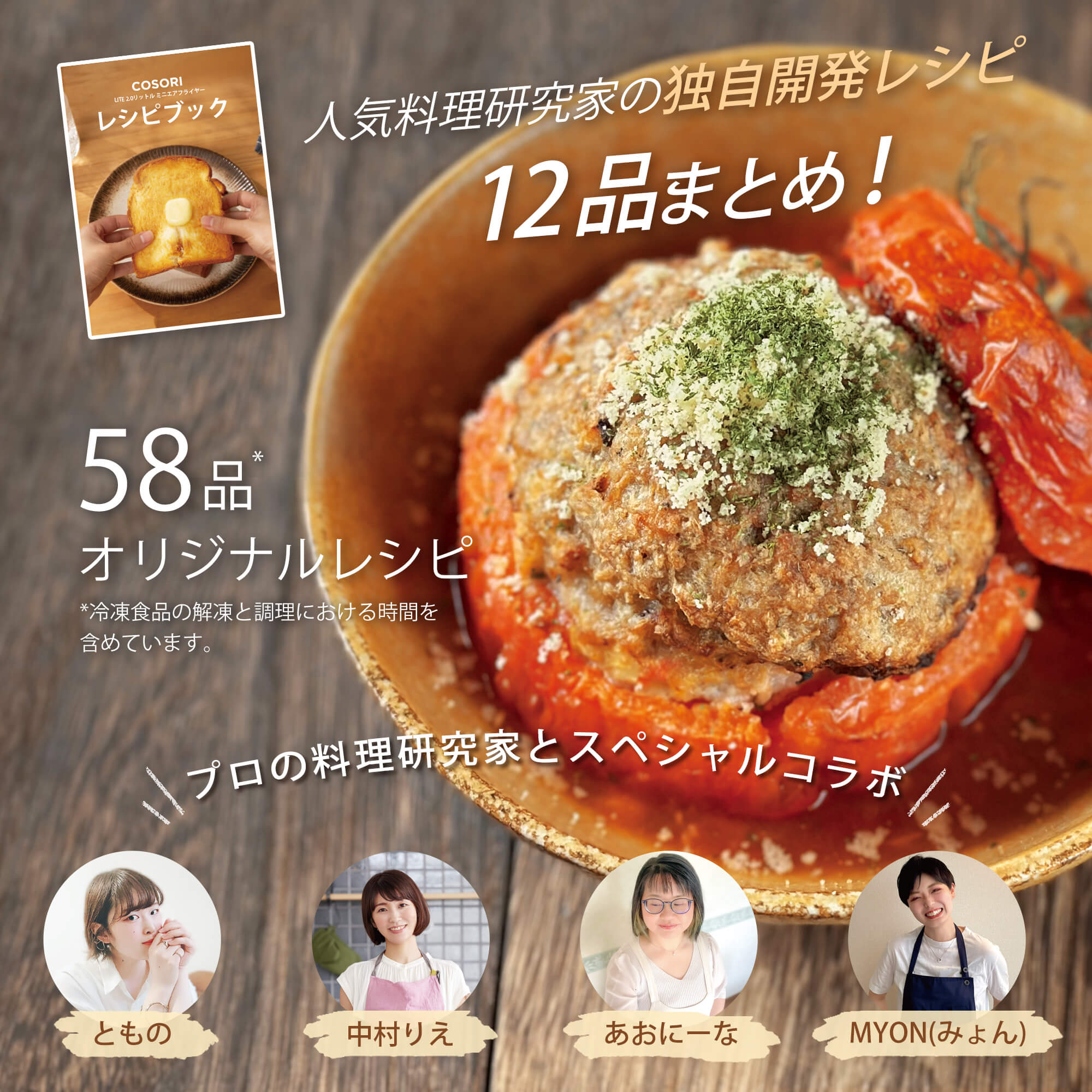 COSORI LITE 2L ミニノンフライヤー