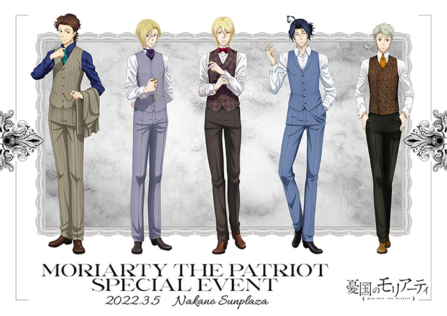 3月5日開催「憂国のモリアーティ」スペシャルイベント描き下ろし