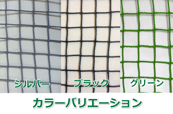 防球・防鳥・安全ネットの販売価格 | ネット（網）専門のビニプロNET