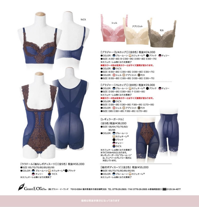 グラントイーワンズ ハイウエスト ガードル70LALA Grant Fantasy ハイ