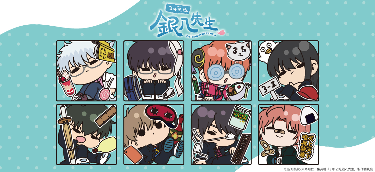 TVアニメ『3年Z組銀八先生』 クリアカードステッカー(mochochoシリーズ
