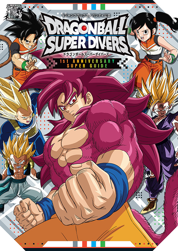 ドラゴンボールスーパーダイバーズ | VジャンプWEB＜公式＞｜ゲーム