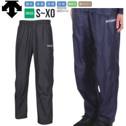 送料無料】デサント(DESCENTE) ウィンドブレーカージャケットとパンツ