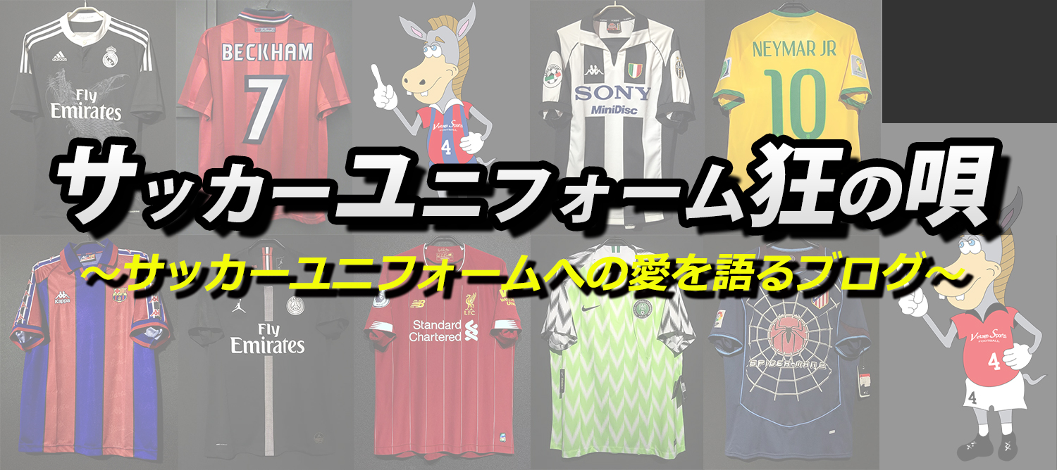 これまでの20年とこれからの20年”ベガルタ仙台、20周年記念