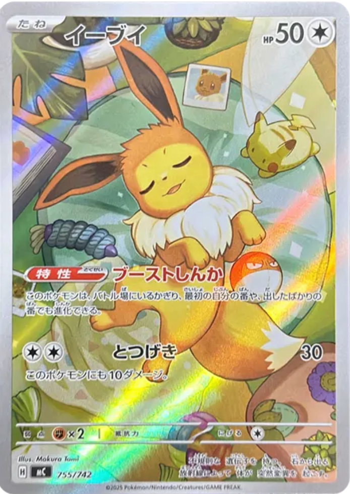 メガリザードンY ex（MUR仕様）を狙え！『スタートデッキ100 バトル