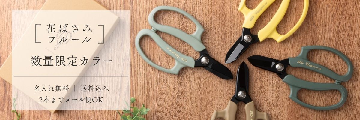 3本伸縮式高枝鋏ダブルズーム鋸替刃 ZZ-18S-1｜アルス《公式》園芸刃物