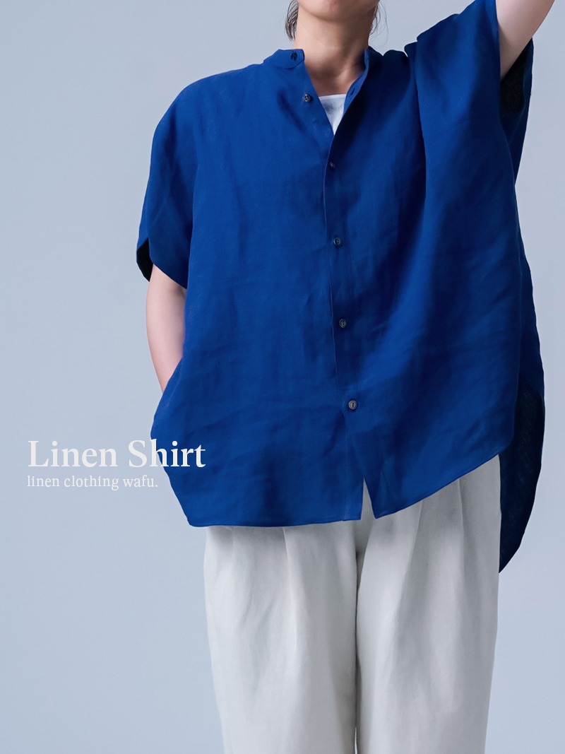 リネンシャツ】 自然な落ち感を生む リネン梨地 スタンドカラー 半袖