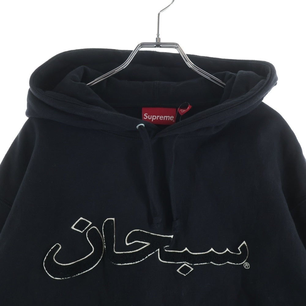 SUPREME(シュプリーム) Arabic Logo Hooded Sweatshirt アラビックロゴ
