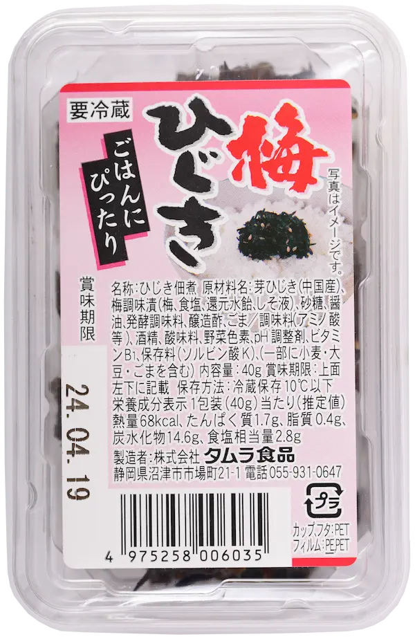 梅ひじき | タムラ食品 | 1950年創業、伊豆にあるわさび漬の老舗