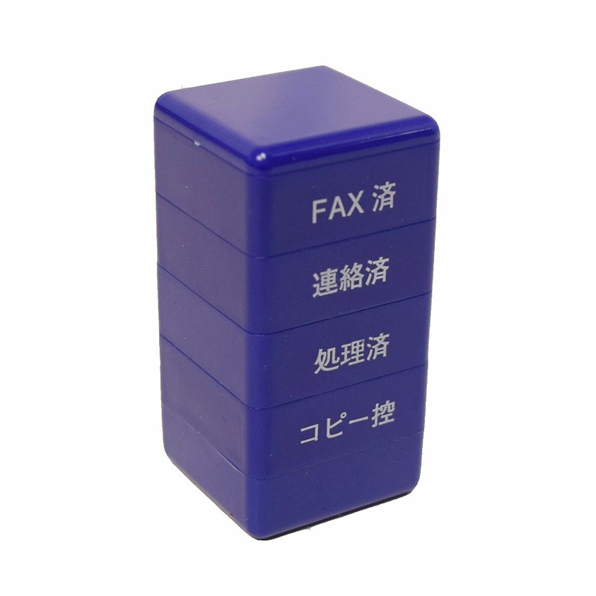 まとめ買い】4段式スタンプ ビジネス 9001/032170 | ワッツ