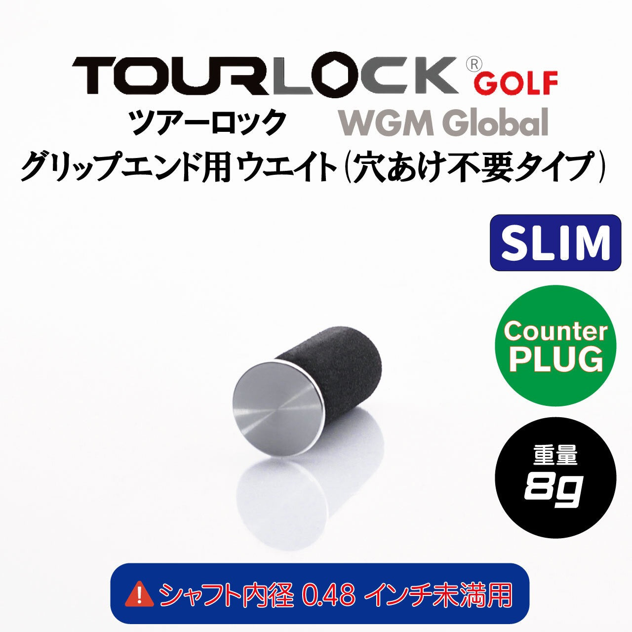 TourLock （ツアーロック） – WGMGlobal