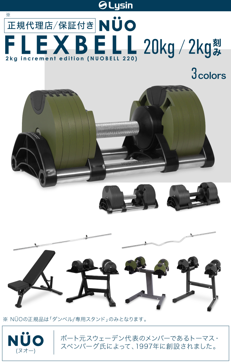 2/28まで！総決算セールFINAL！】【1年保証】 フレックスベル 2kg刻み