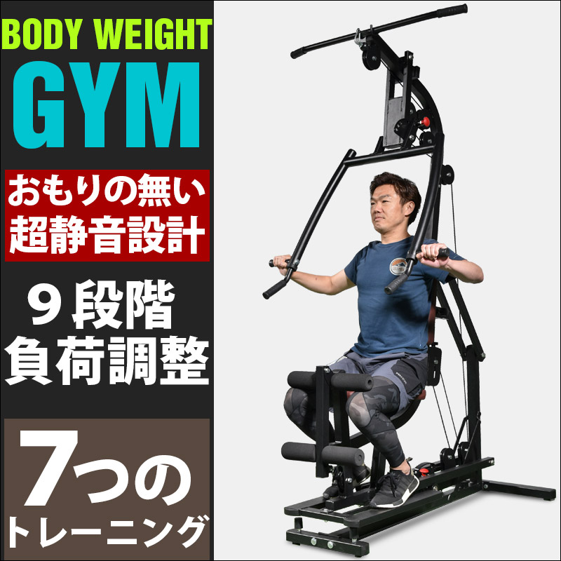 自重によるマルチトレーニング器具販売開始！