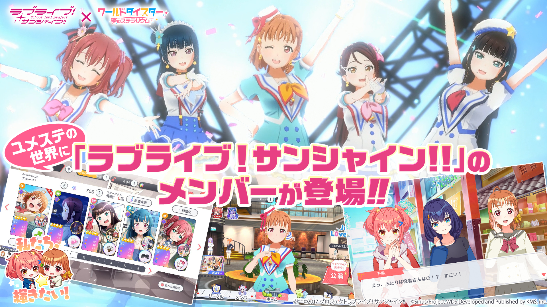ユメステアップデートノート Vol.15 | ワールドダイスター公式サイト