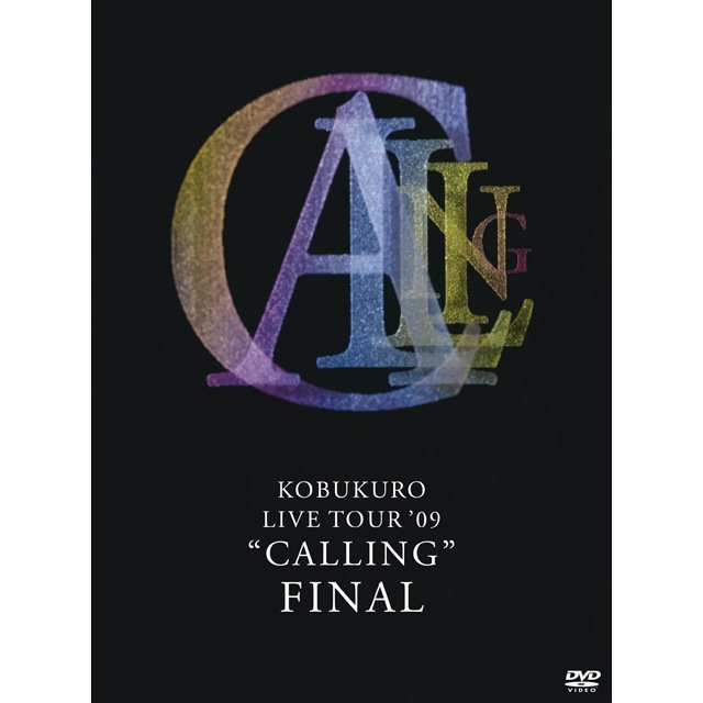 コブクロ「KOBUKURO LIVE TOUR '09 