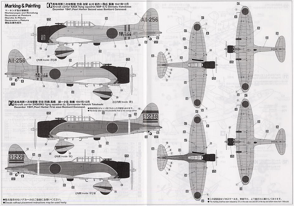 九九式艦上爆撃機11型 真珠湾 (プラモデル) - ホビーサーチ ミリタリー