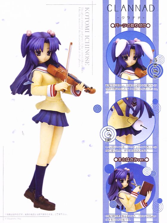 一ノ瀬ことみ (フィギュア) - ホビーサーチ フィギュア