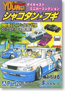 シャコタン☆ブギ ミニカーコレクション Part.2 12個セット(ミニカー
