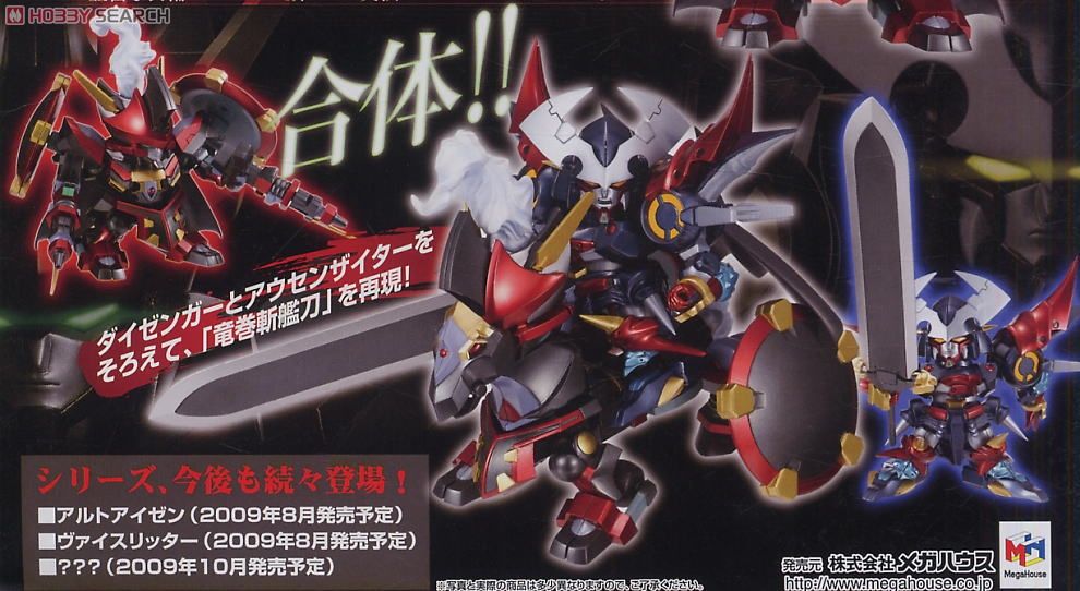 デフォルムーバー ダイゼンガー (完成品) - ホビーサーチ ロボット・特撮