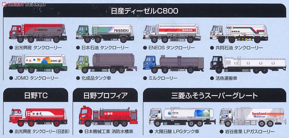 ザ・トラックコレクション第6弾 (12個入り/全12種＋シークレット