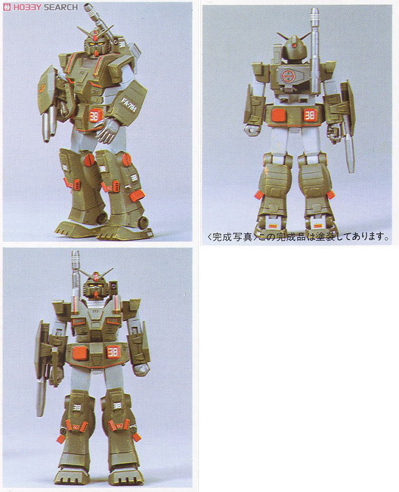 FA-78-1 ガンダムフルアーマータイプ (ガンプラ) - ホビーサーチ