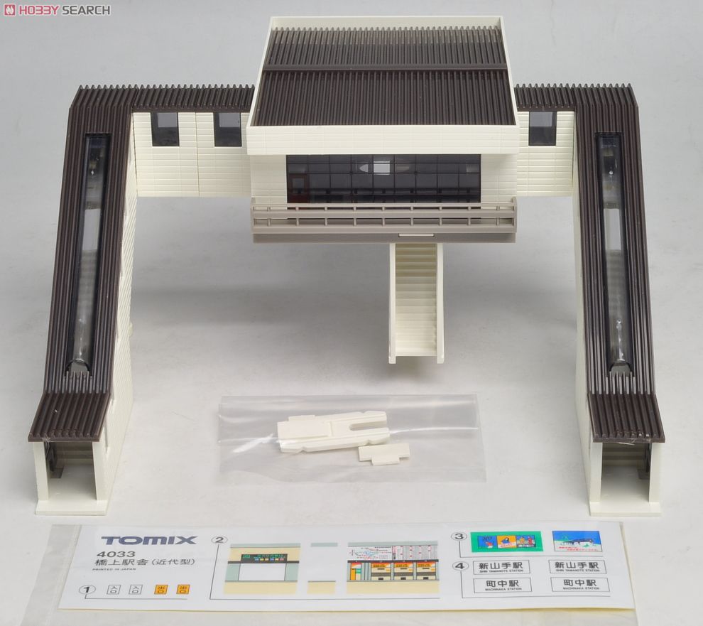 橋上駅舎 (近代型) (鉄道模型) - ホビーサーチ 鉄道模型 N