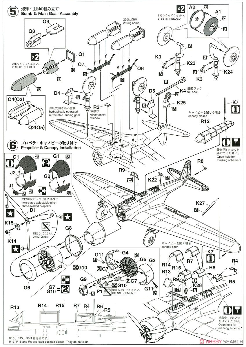 中島 B5N1 九七式一号艦上攻撃機 (プラモデル) - ホビーサーチ