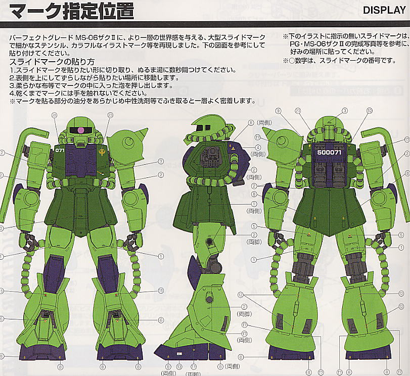 MS-06 ザク II カスタムセット＃1 (ガンプラ) - ホビーサーチ ガンプラ他