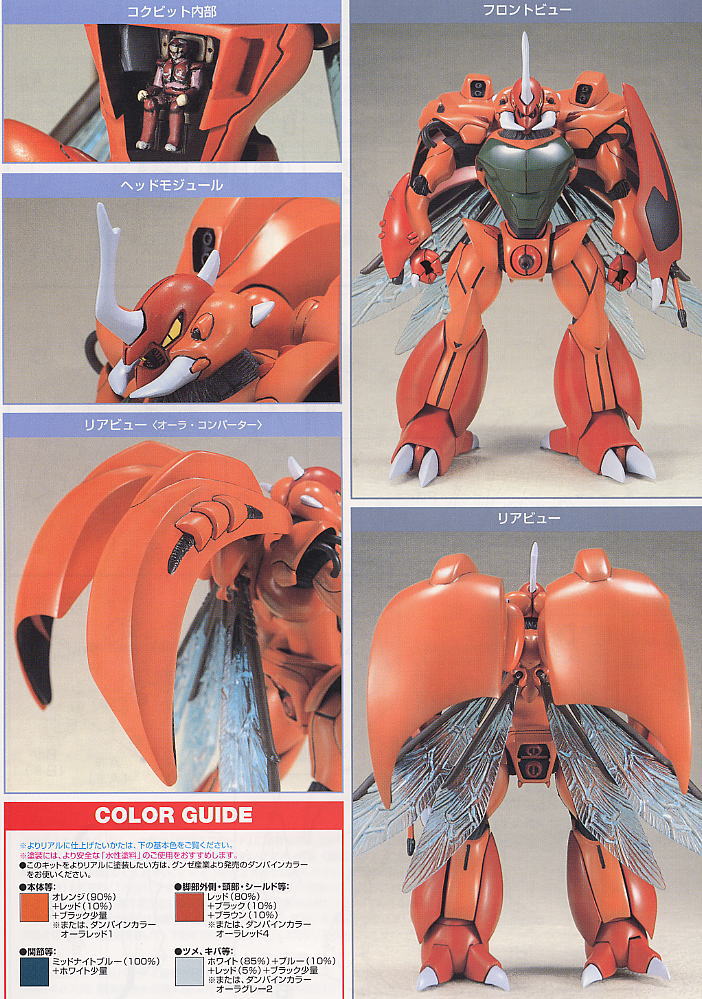 HGAB レプラカーン (プラモデル) - ホビーサーチ ガンプラ他