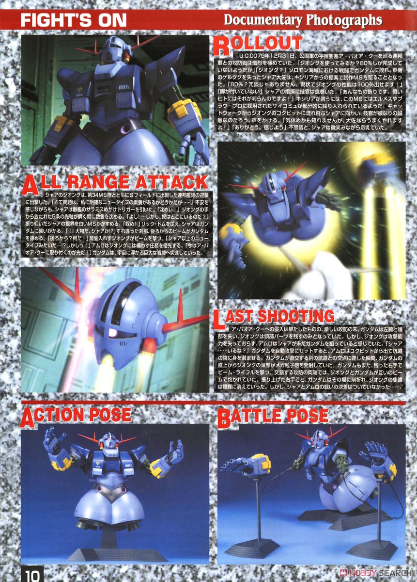 MSN-02 ジオング (MG) (ガンプラ) - ホビーサーチ ガンプラ他