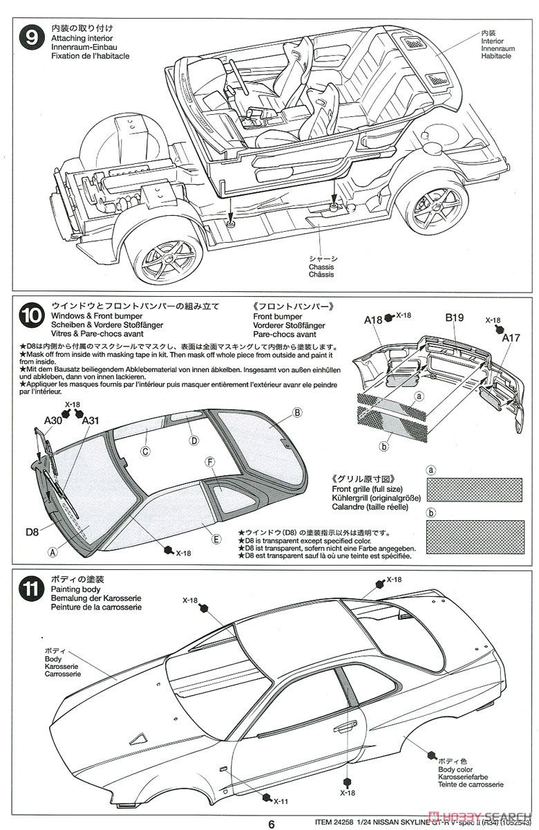 ニッサン スカイライン GT-R VスペックII (R34) (プラモデル) - ホビー