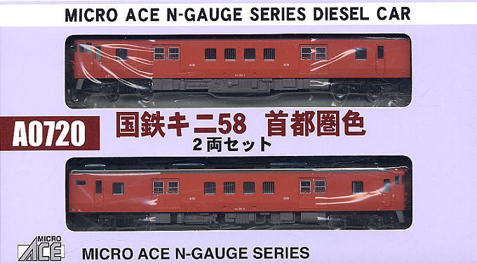 国鉄 キニ58 首都圏色 (2両セット) (鉄道模型) - ホビーサーチ 鉄道模型 N