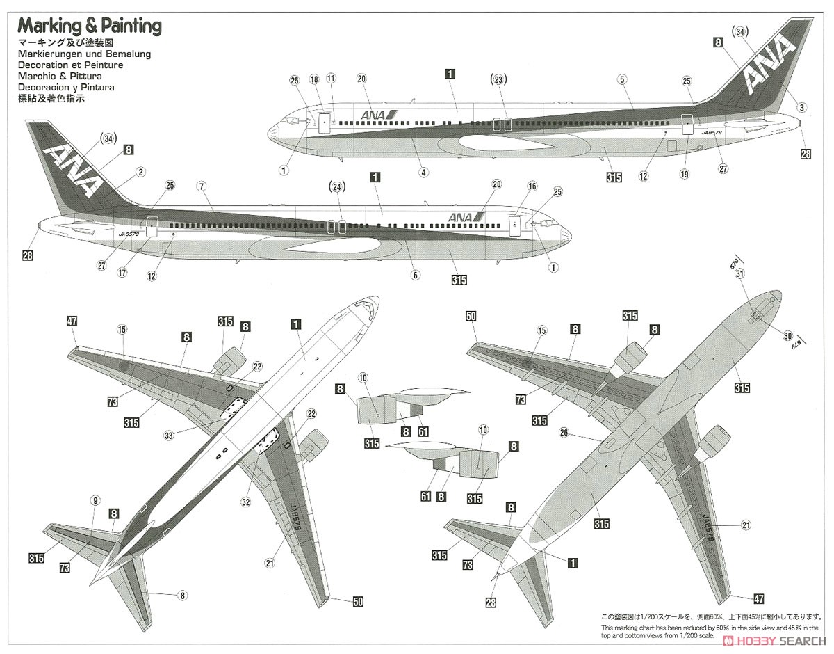 ANA Boeing 767-300 (Plastic model) - HobbySearch Military Model Store