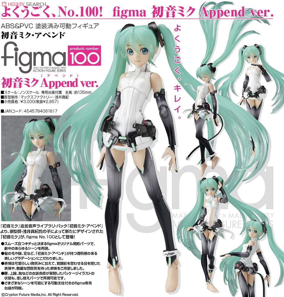 figma 初音ミク Append ver. (フィギュア) - ホビーサーチ フィギュア