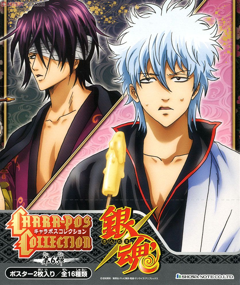 中古】ポスター(アニメ) 全16種セット 「銀魂 キャラポスコレクション