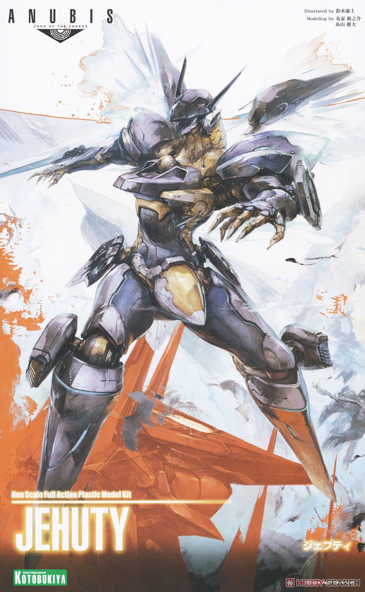 ジェフティ (プラモデル) - ホビーサーチ ガンプラ他