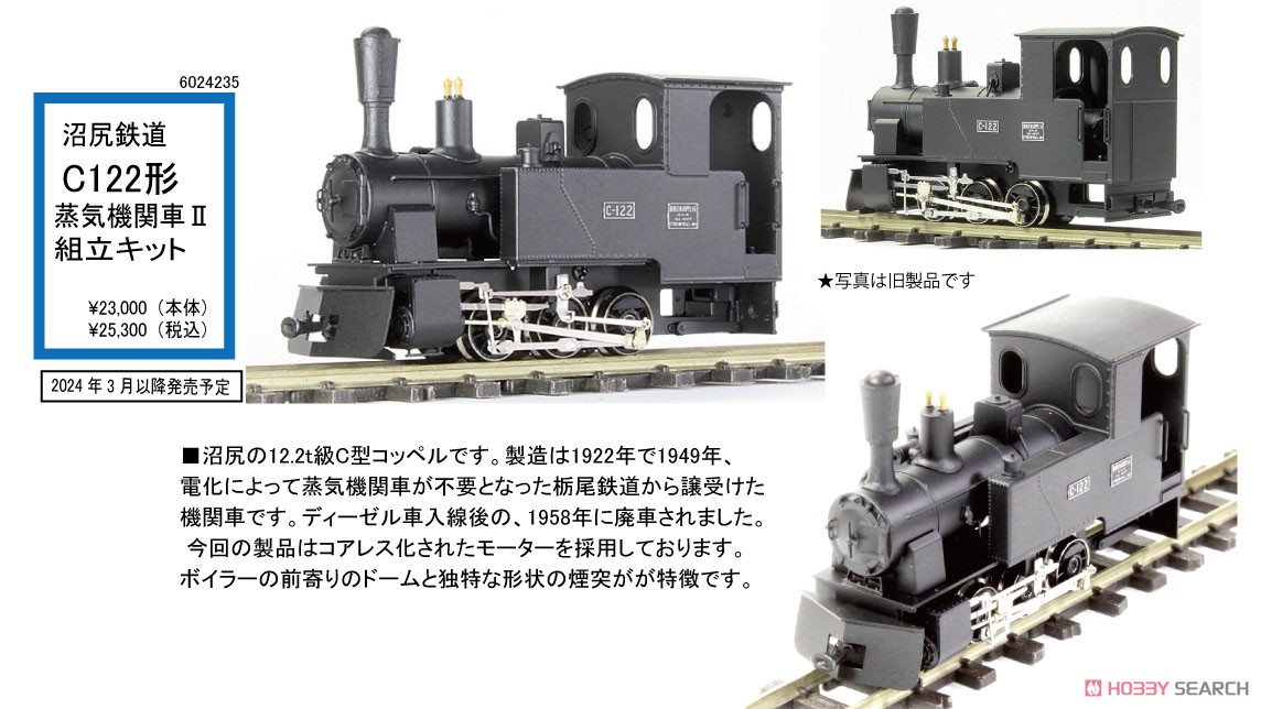 HOゲージ 天賞堂アダチ C57門デフ蒸気機関車、メンテナンス済 HO