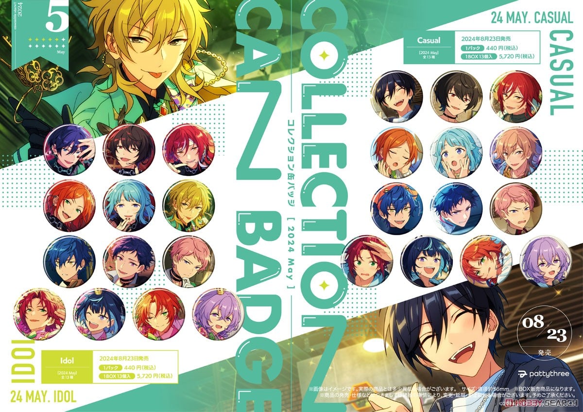 あんさんぶるスターズ!! コレクション缶バッジ［2024 May］ -Idol Side
