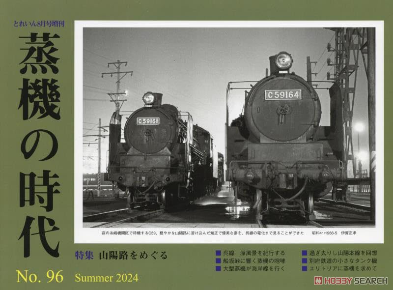 坂本正孝様オーダー用