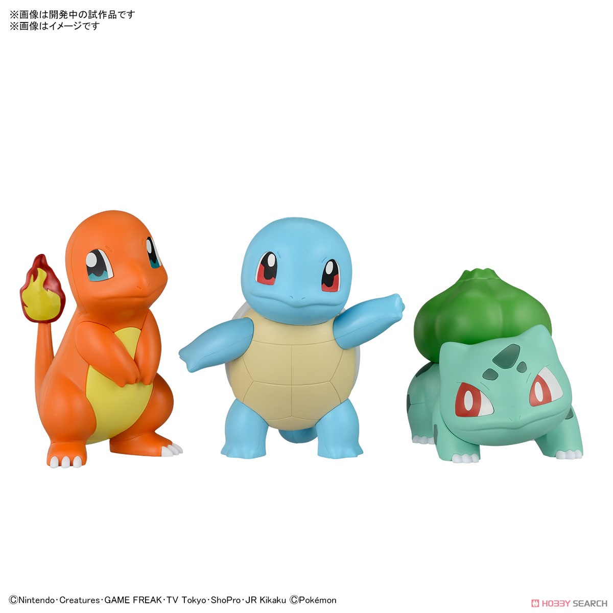 ポケモンプラモコレクション クイック!! 11＋13＋17 ヒトカゲ