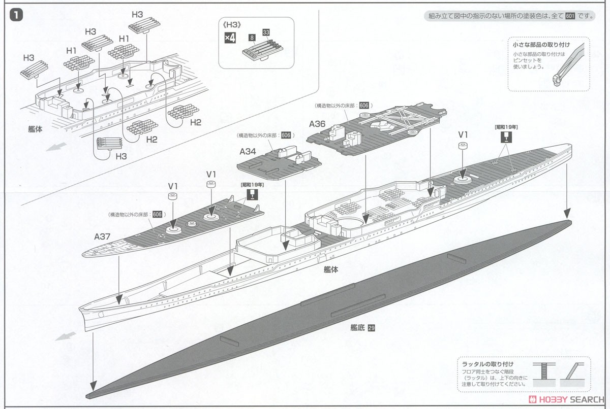 日本海軍重巡洋艦 妙高 (プラモデル) - ホビーサーチ ミリタリープラモ