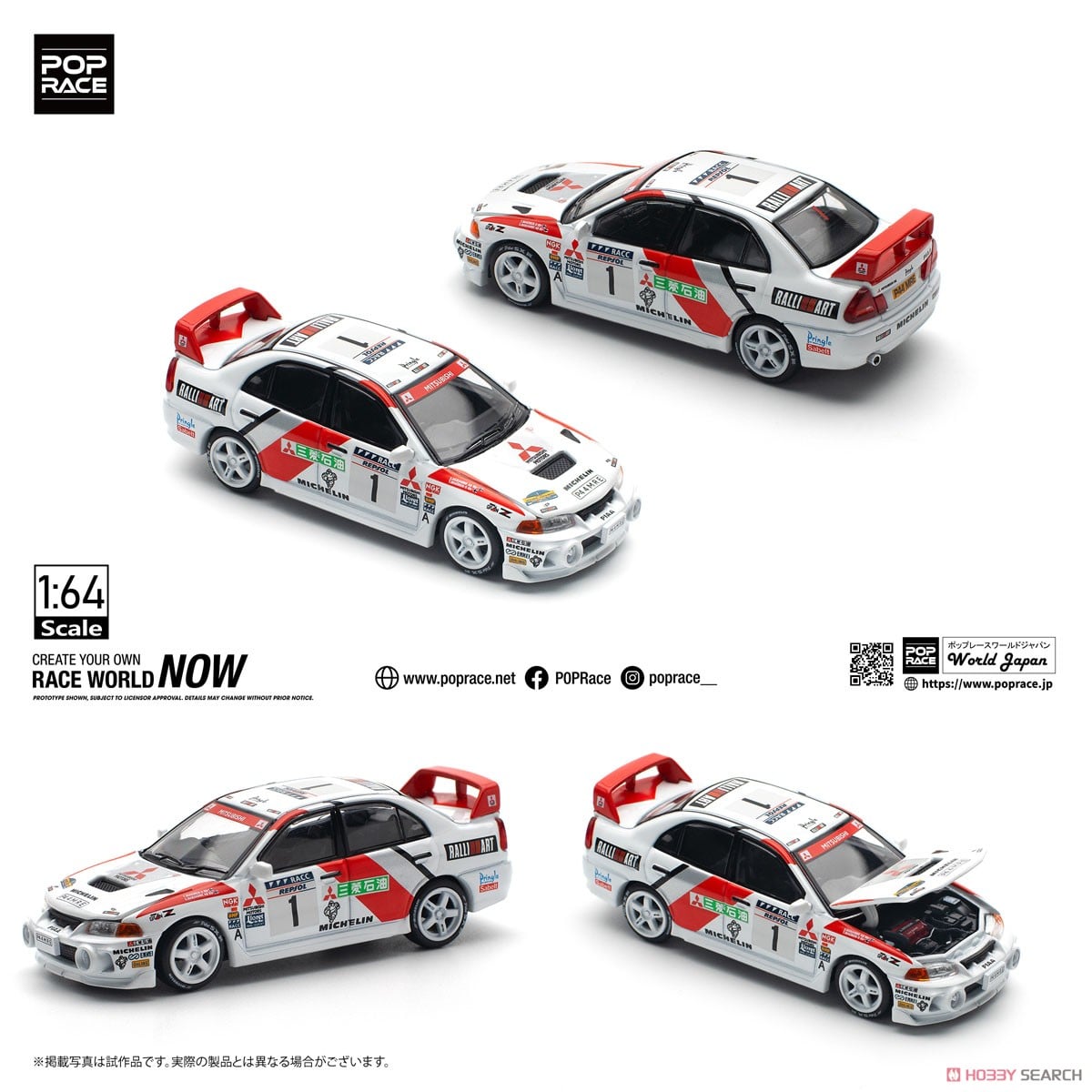 ミニカー Mitsubishi Lancer Evolution WRC 1/18 4589746688780.jpg