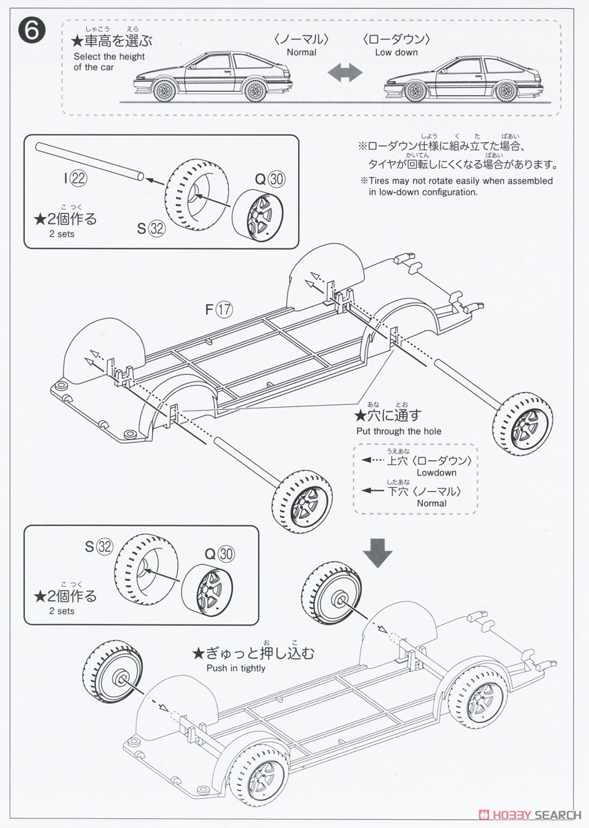 トヨタ スプリンタートレノ カスタム(ハイテックツートン) (プラモデル