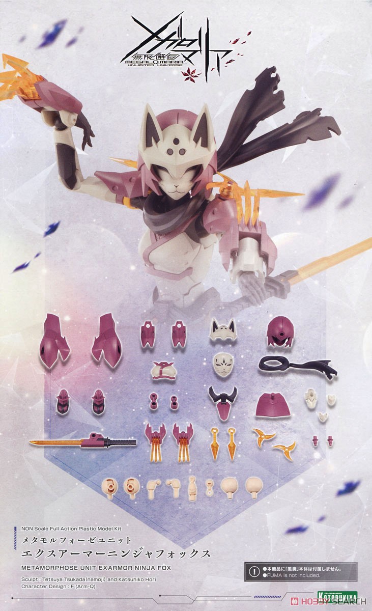 メタモルフォーゼユニット エクスアーマー ニンジャフォックス