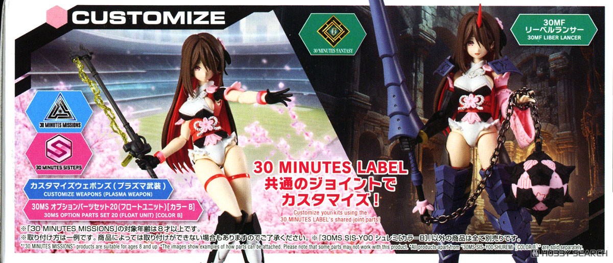 30MS SIS-Y00 シュレミ[カラーB] (プラモデル) - ホビーサーチ ガンプラ他