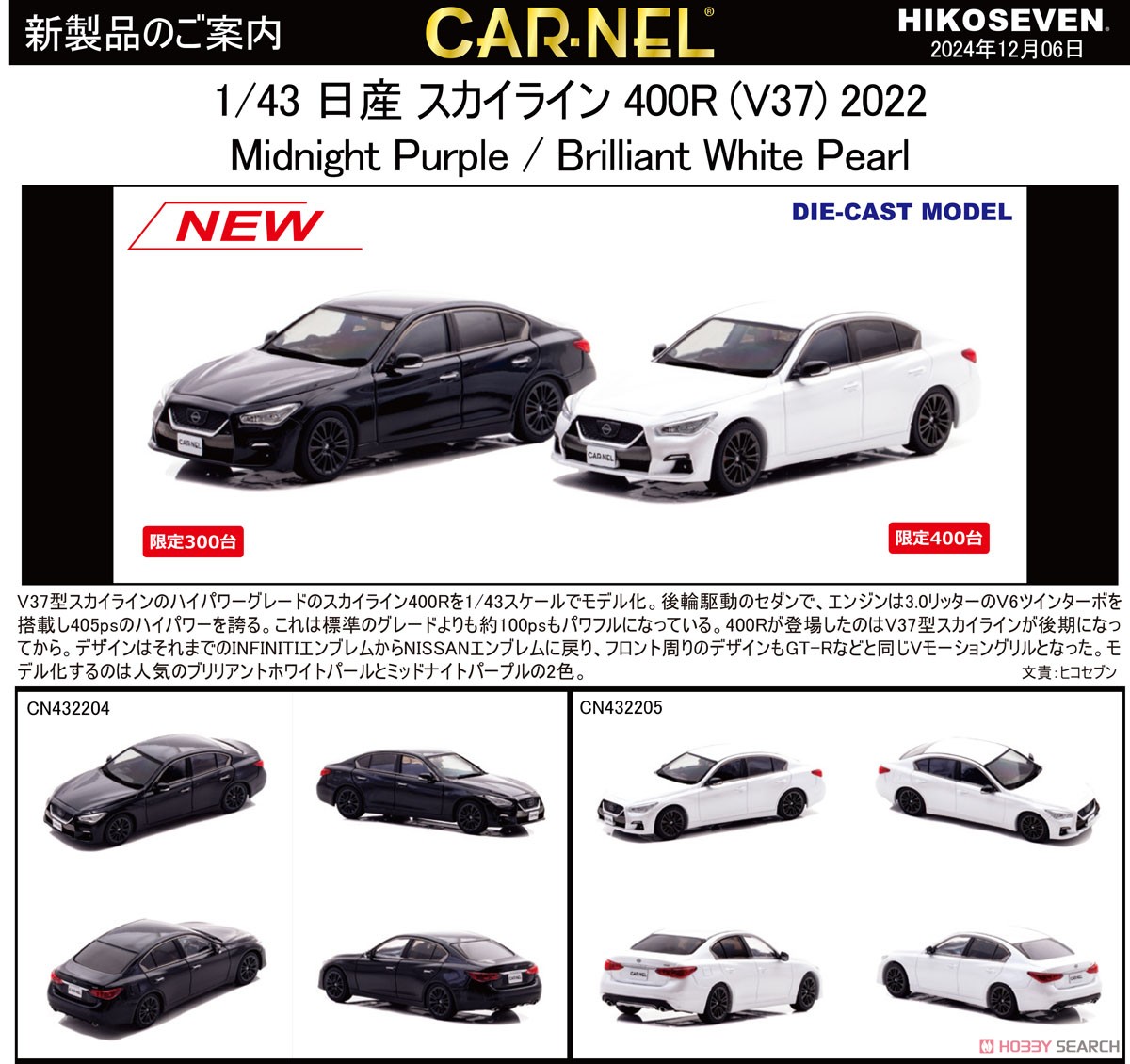 Nissan Skyline 400R (V37) 2022 Brilliant White Pearl (Diecast Car